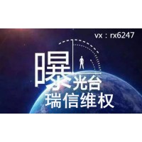 百達(dá)寶卓越老師喊單血本無(wú)歸！十天維權(quán)追回！