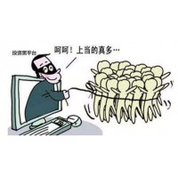 易盛信息吃人不吐骨頭！天道酬勤喊單許諾收益是陷阱？