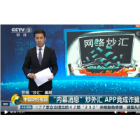 恒銀期貨虧損被騙真相曝光!受害者真實(shí)被騙經(jīng)歷揭秘!