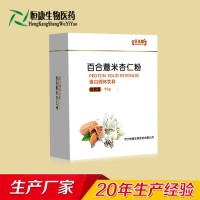 百合薏米杏仁粉oem貼牌代加工營養(yǎng)飲料生產 恒康