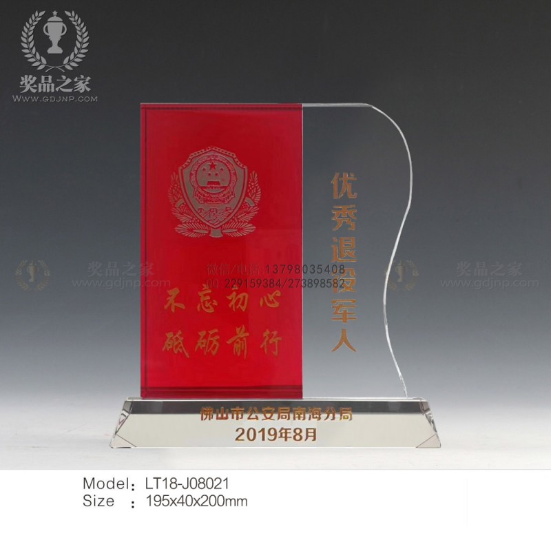 優(yōu)秀退役軍人-紅白水晶異形-1