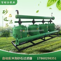 反沖洗過濾器廠家 農業灌溉微噴滴灌首部自動石英砂過濾器多介質