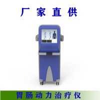 博恩醫療胃腸治療儀（胃腸動力治療）廠家直銷