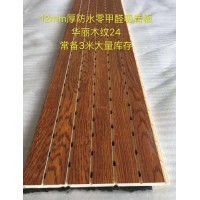 木質(zhì)吸音板廠家直銷 環(huán)保裝飾吸音 體育館禮堂報告廳吸音材料