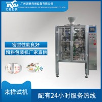 立式包裝機，中藥粉劑包裝機