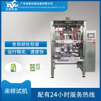 全自動奶粉包裝機、豆奶粉包裝機械
