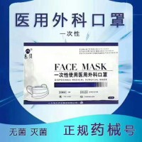 一次性醫用外科口罩 出口認證 FDA CE SGS