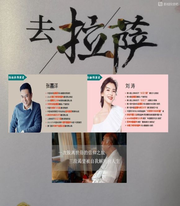 去拉薩.jpg 去拉薩.jpg