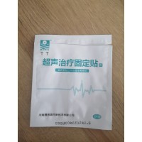 超聲治療固定貼