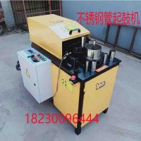 圓筒起鼓機鐵筒起鼓機 鐵管起鼓機 圓管起鼓機不銹鋼管起鼓機