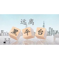 海南國際熱帶農(nóng)產(chǎn)品交易中心騙局曝光！請大家一定要警覺！