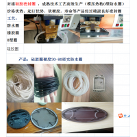 扣式防水圈 高軟度彈性O(shè)型圈 適用塑膠盒 塑膠殼 五金電子