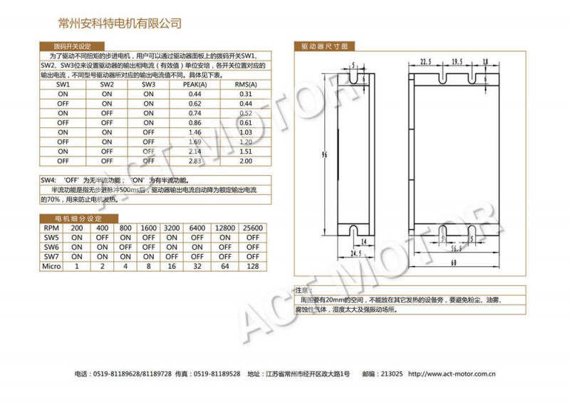 DM420說(shuō)明書(shū)_頁(yè)面_2