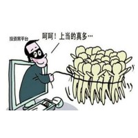 A股維和會張建軍黑平臺曝光,爆倉虧損怎么挽回?