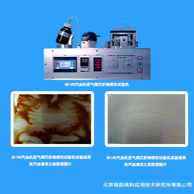 GB 19592-2019車(chē)用汽油清凈劑的模擬檢測(cè)試驗(yàn)機(jī)