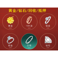 廈門典當黃金回收首飾手鏈金條吊墜手鐲戒指項鏈
