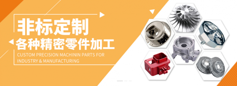 北京機(jī)械加工廠非標(biāo)定制各種精密零件加工
