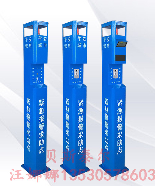 報警柱 (8)_副本