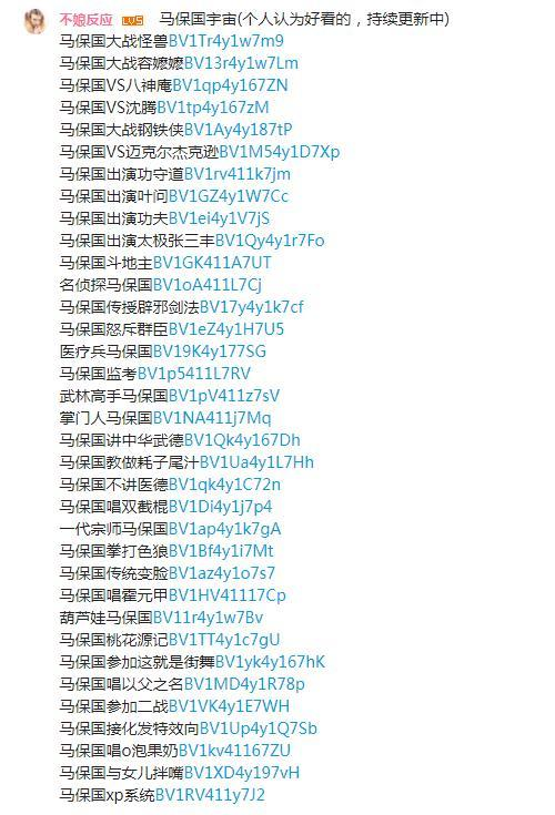 馬保國火了,不是因為你喜歡他,而是因為你需要他