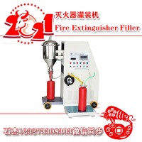 滅火器自動加粉設備