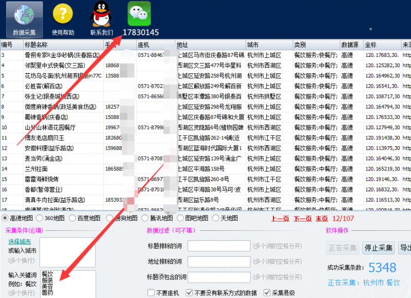 QQ截圖20200609105129_副本