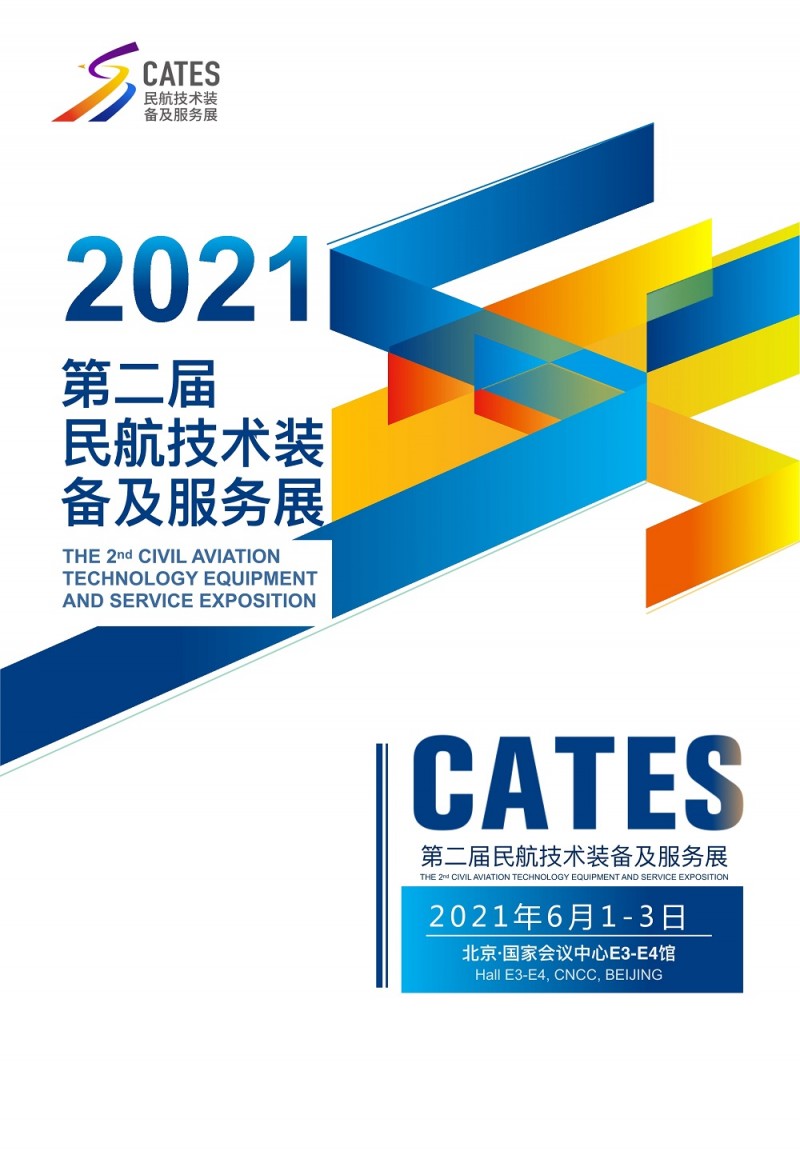 012010463607_0第二屆民航技術裝備服務_定_1