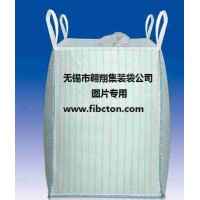 翱翔集裝袋公司供應導電集裝袋、防靜電集裝袋、炭黑噸包、太空袋