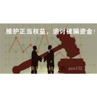 湖南金證投顧服務費可以退嗎？湖南金證投顧鐘外勇服務退費方法