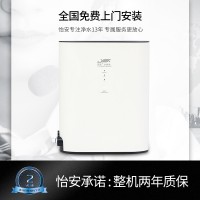 怡安凈水機(jī)家用直飲凈水器廚房自來(lái)水過(guò)濾器600G反滲透RO純水機(jī)