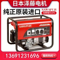 原裝日本進口澤藤發電機SH3200EX