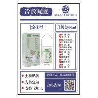 湖北舜格藥業(yè)有限公司冷敷凝膠生產(chǎn)廠家負責人商爽