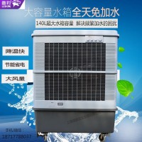 雷豹移動大型工業(yè)冷風(fēng)機MFC16000廠家批發(fā)制冷風(fēng)扇