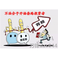 北京中富金石四川分公司是騙子，收高額費用實施薦股詐騙！
