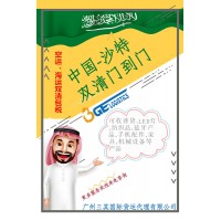 中國到沙特阿拉伯雙清包稅門到門國際物流