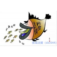 廣東博眾投資非法薦股收取會員費，劉冰就是騙子完全沒實力！