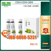 諾麗膠原多肽CLA飲品代加工廠家、25毫升安瓶飲貼牌