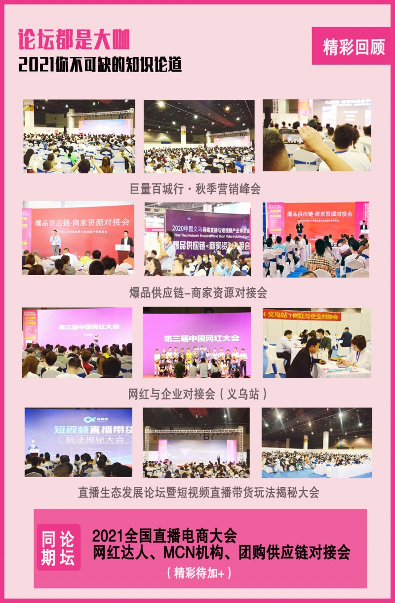 第5頁同期論壇會議