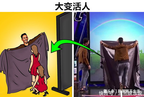 魔術揭秘:大變活人