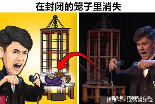 魔術揭秘:在封閉的籠子里消失