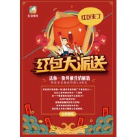 朋友圈紅包拓客鏈接制作 分享領取現金紅包