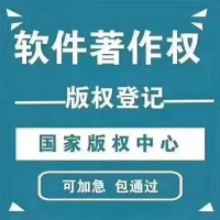 濱州申請(qǐng)軟著流程，需要什么條件
