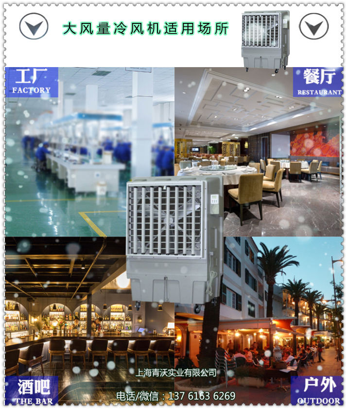 大風(fēng)量冷風(fēng)機(jī)適用場所（內(nèi)容3）