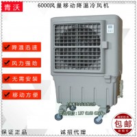 移動(dòng)式水冷風(fēng)機(jī) KE-1E車間崗位降溫空調(diào)