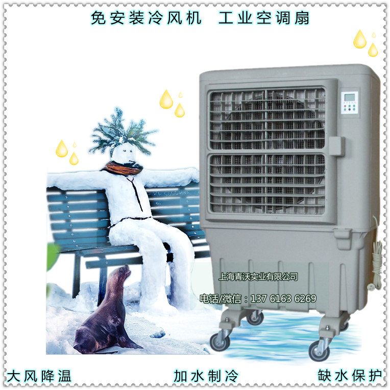 免安裝移動冷風機(主圖3)