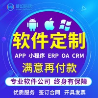APP開發(fā)軟件開發(fā)APP原生軟件精英團隊一對一服務(wù)價格透明