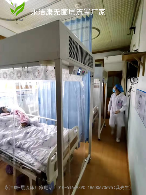 永潔康無菌層流罩廠家