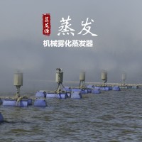 養(yǎng)殖廠(chǎng)廢水池機(jī)械霧化蒸發(fā)器 浮筒式蒸發(fā)塘  漂浮式蒸發(fā)器