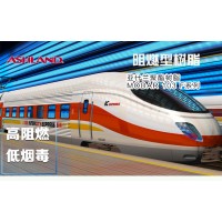 亞什蘭樹脂MODAR103阻燃樹脂