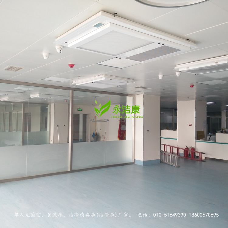 百級層流病房新一代無菌潔凈室