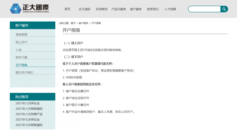 微信圖片正大國際